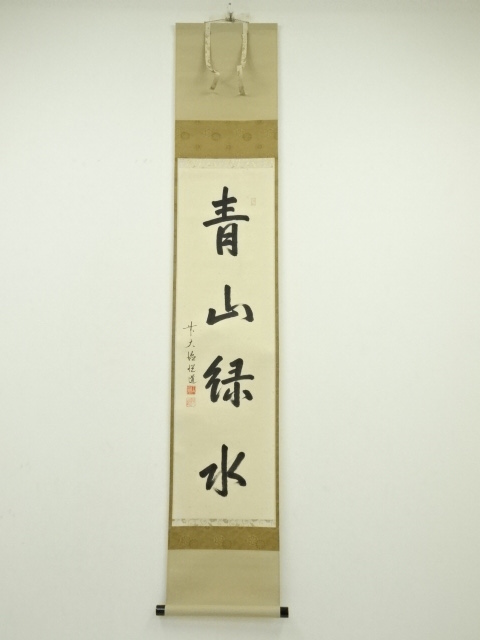 Paintings & Calligraphy